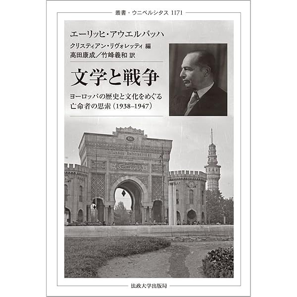 【古典/文体美学とは】ミメーシス　<上・下2冊>　アウエルバッハ著　筑摩書房 71Uxe7j3zLL.jpg